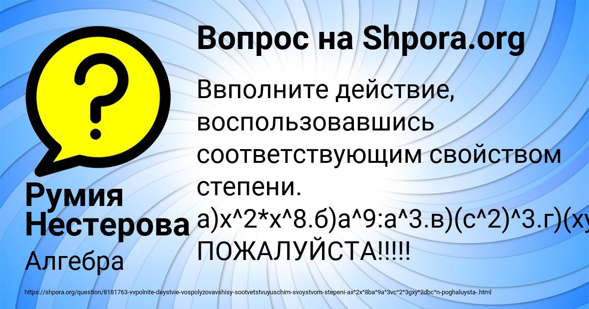 Картинка с текстом вопроса от пользователя Румия Нестерова